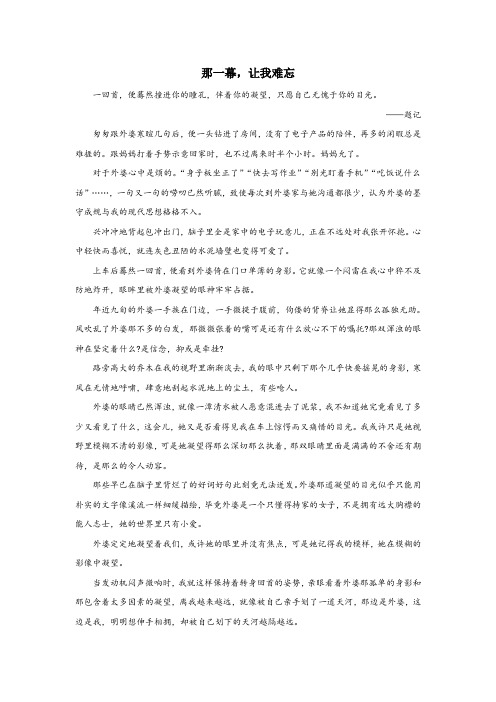 《热爱生活,热爱写作》写作范例二