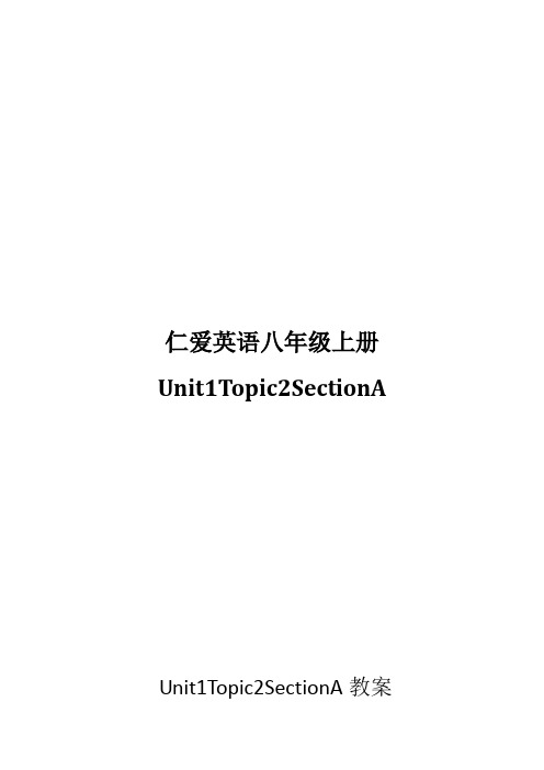 新科普版八年级英语上册《Topic 2 I'll kick you the ball again.  Section A》优质课教案_17