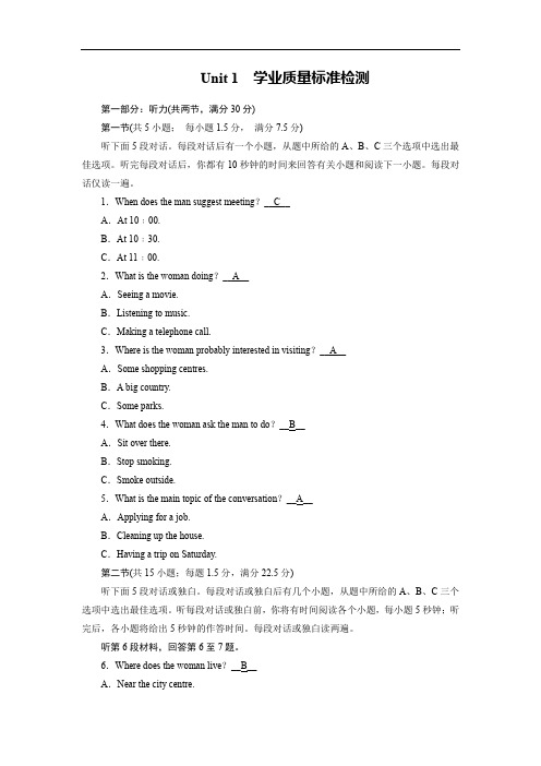 2019-2020学年高二英语人教版选修7习题：学业质量标准检测1 Word版含答案