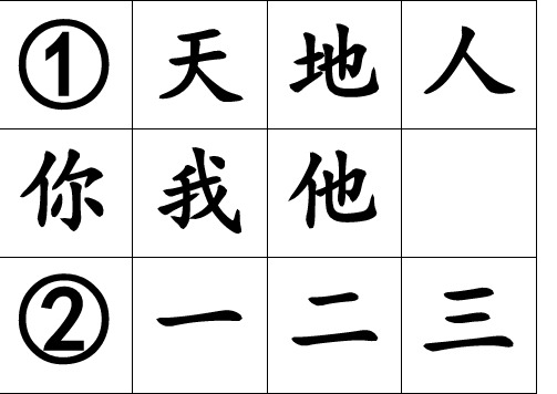 部编版一年级语文上册(全册)生字卡片