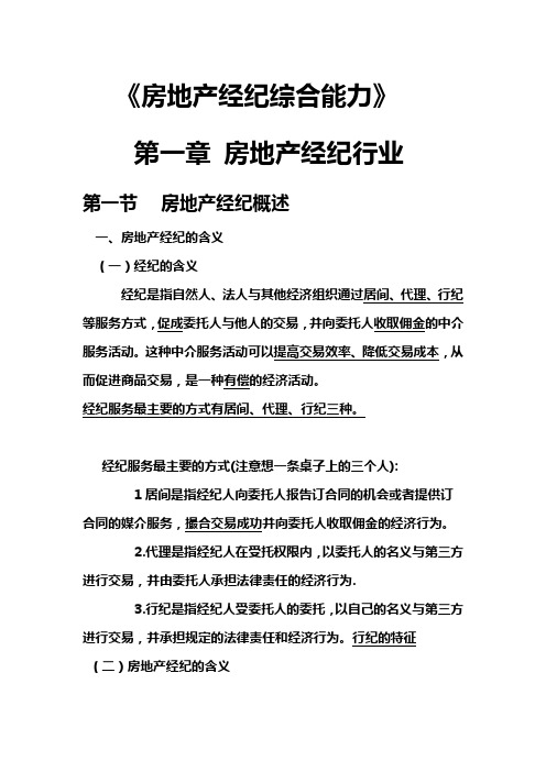 协理证复习资料