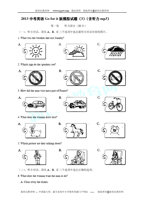 2013中考英语Go for it版模拟试题(3)(含听力mp3)-5.doc