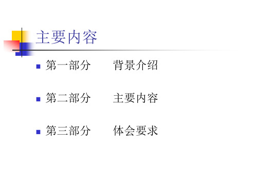 证券公司客户档案资料管理暂行办法重点解读