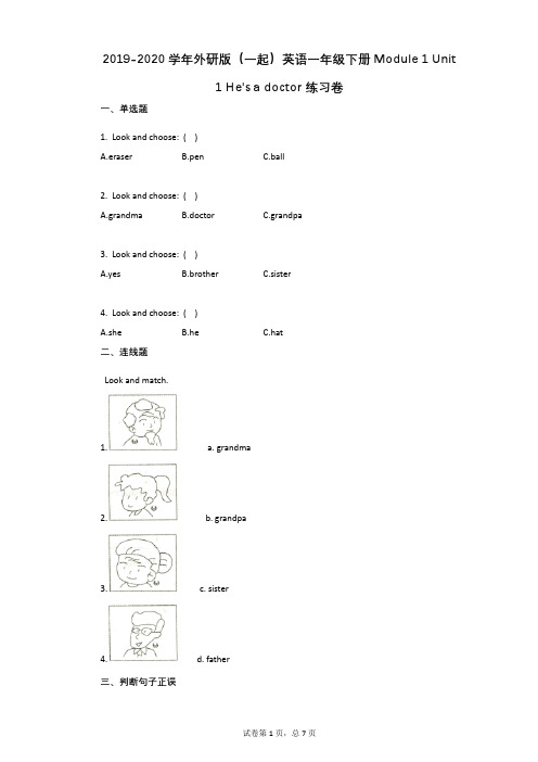 2019-2020学年外研版英语一年级下册Module_1_Unit_1_Hes_a_doctor