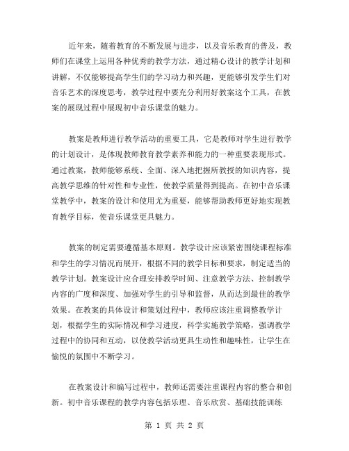 我的大学生活：主题班会教案分享