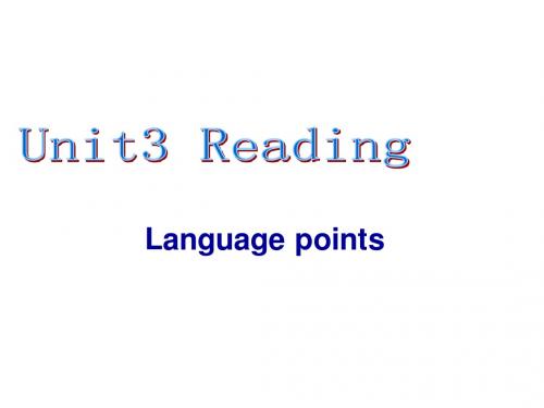 江苏省徐州市王杰中学高一英语课件：Unit3 Words(牛津译林版必修4)