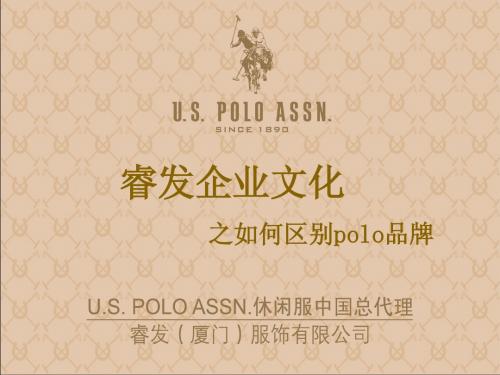 如何区别POLO品牌