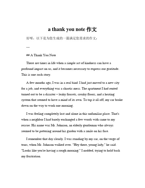 a thank you note作文