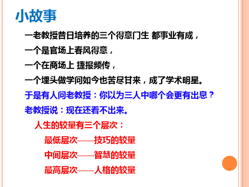 偏执型人格障碍案例与诊治