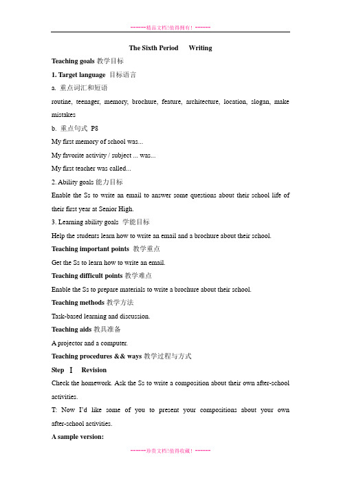 高一英语外研版必修1教案：Module1The Sixth Period：Writing