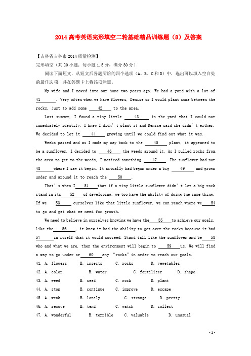 2014高考英语二轮完形填空基础精品训练题(8)