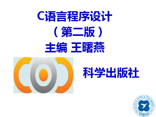 TPC语言程序设计.ppt