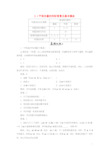 高中数学 2.1 平面向量的实际背景及基本概念习题1 新人教A版必修4