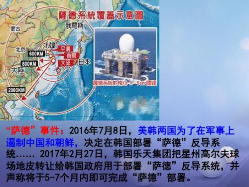 八年级历史下册第二单元建设社会主义道路的探索第8课铸起共和国钢铁长城课件北师大版