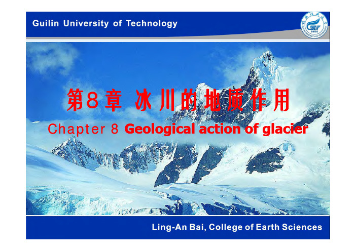 8.1 冰川的形成、类型和运动
