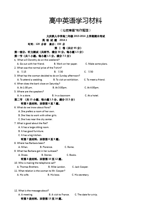 人教版高中英语选修六上学期期末考试