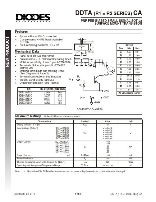 DDTA143ECA中文资料