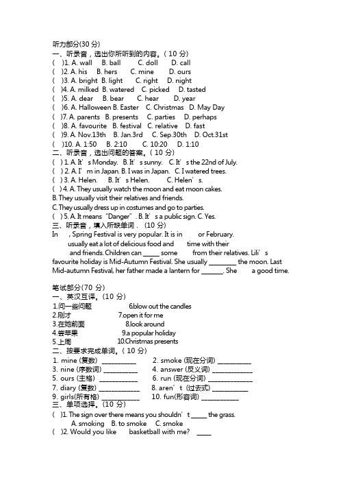 巴蜀中学小升初试卷