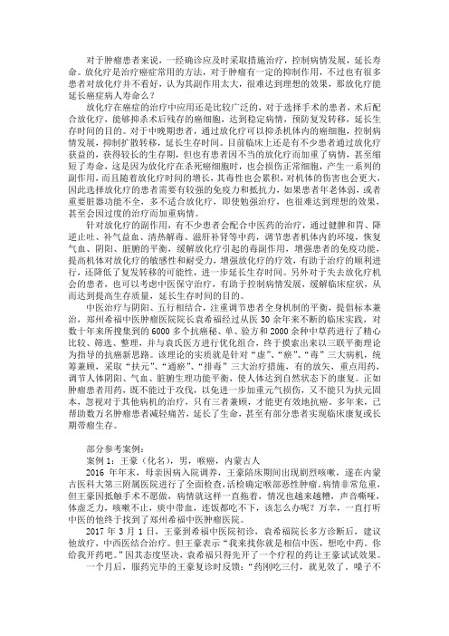 放化疗能延长癌症病人寿命么