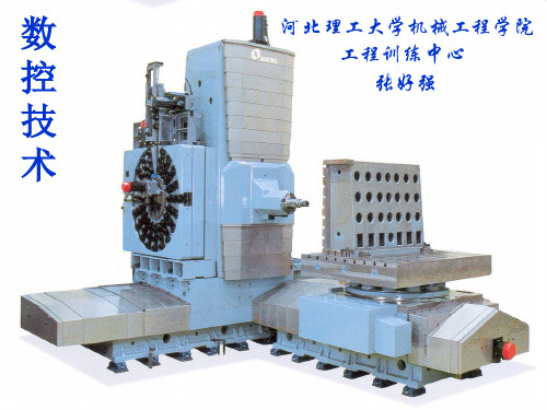 数控机床技术(第六章数控机床的进给传动系统)