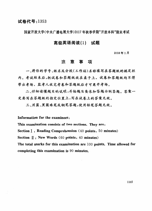 试卷代号1353国家开 放大学2017年秋季学期“开 放本科”期末考试-高级英语阅读(1)试题及答案2018年1月