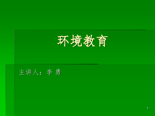 社会科学基础PPT课件