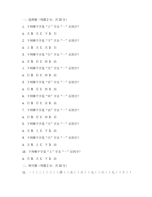 小学必考试卷一年级语文