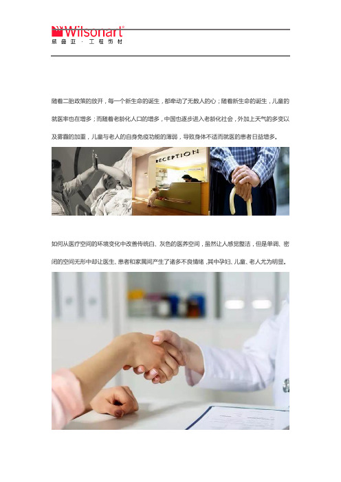 医养空间的颜值始于装饰材料
