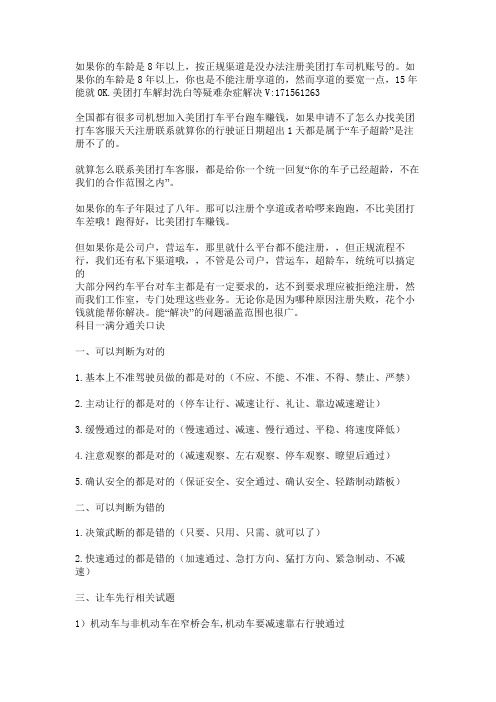 美团打车永久暂停服务有解封的吗