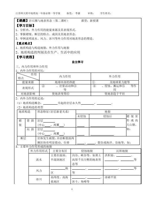 中学讲计划实施办法 徐州第三十六中学