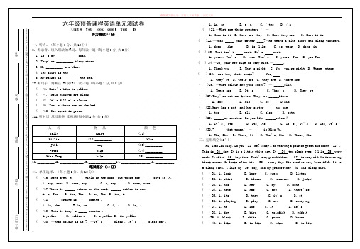 六年级四单元预备课程英语单元测试卷 (1)