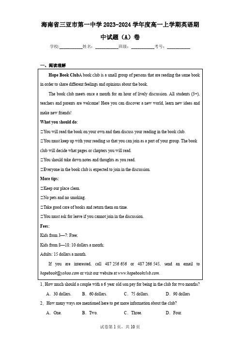 海南省三亚市第一中学2023-2024学年度高一上学期英语期中试题(A)卷