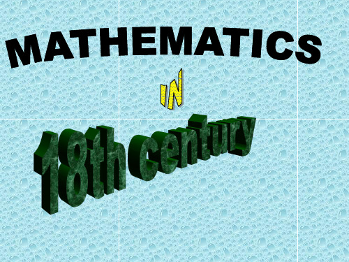 十八世纪的数学发展【英文】