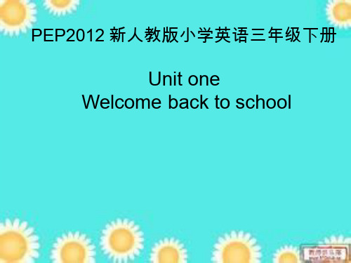 小学英语《Unit1 Welcome back to school》优质教学课件