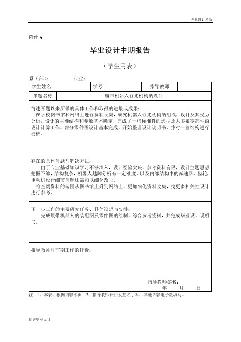 ZL50D翻斗油缸直接推拉式装载机中期报告