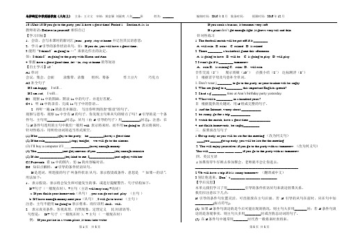 乌伊岭区中学英语学案(八年上) 主