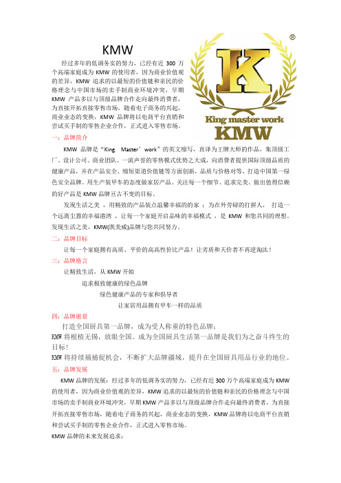 KMW