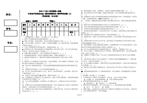 钳工考级试题笔试