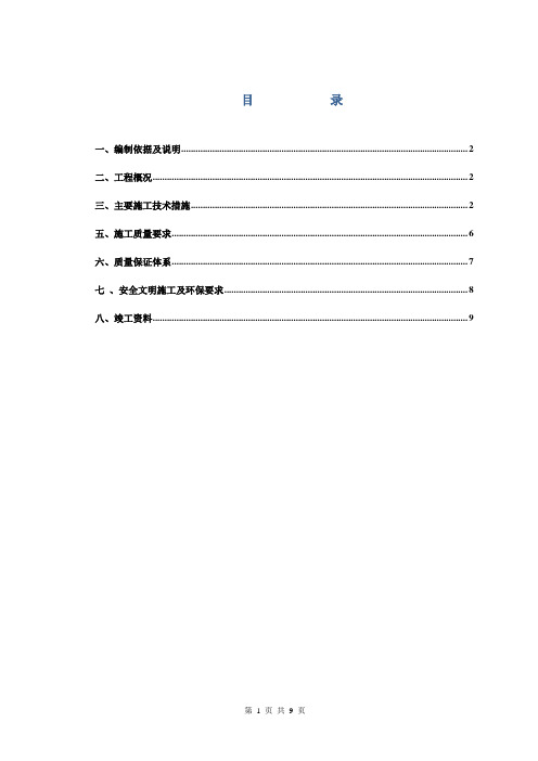 空心楼盖施工方案