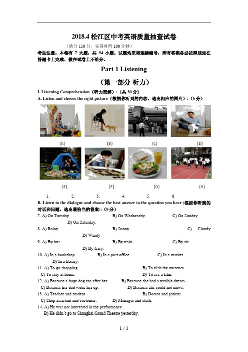 13.-2018松江初三英语二模