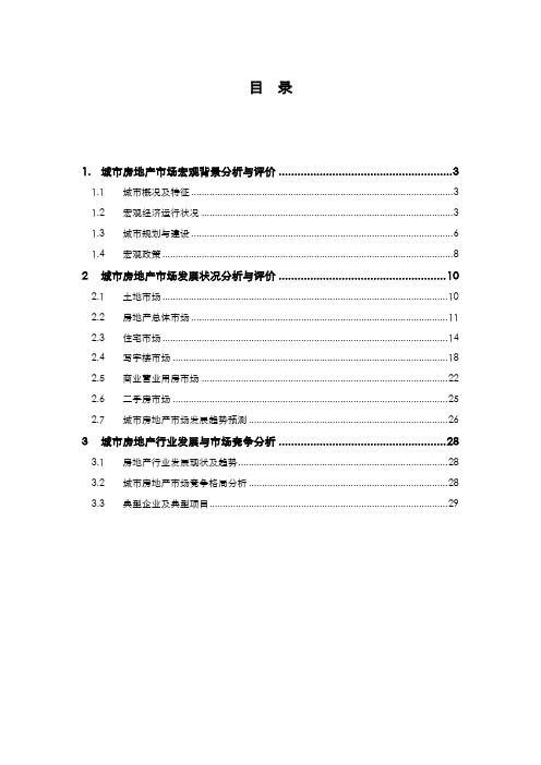 深圳投资环境分析