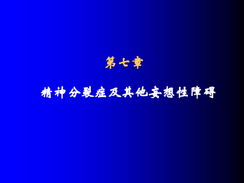 精分09