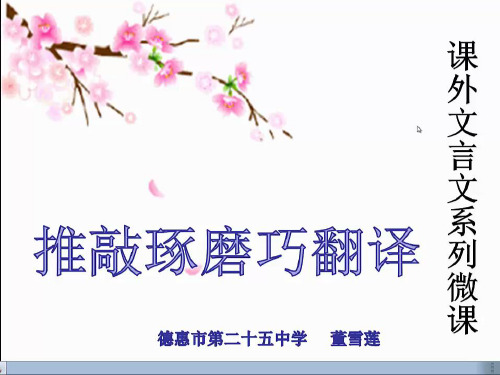 文言文句子翻译
