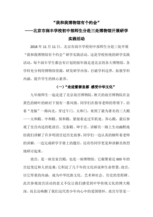 初一国子监孔庙