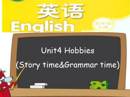 小学英语牛津译林苏教版五年级上册(新版)Unit 4 Hobbies 第二课时