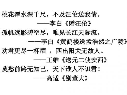 最新苏教版七年级语文下册《再别康桥》ppt课件