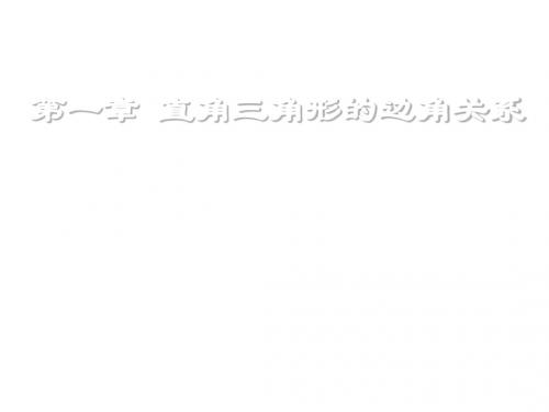 九年级数学测量物体的高度
