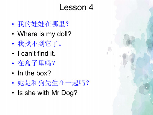 科普版-英语-六下-(科普版) 6B Lesson12 Revision复习课件