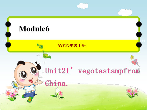 外研版六年级上册英语Module 6 Unit 2 I've got a stamp 授课课件