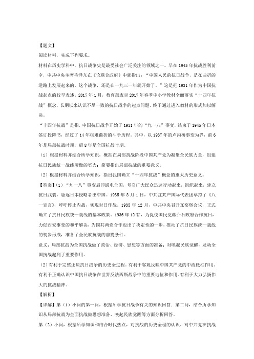 河北省阜平中学2018-2019学年高一下学期第一次调研考试历史试卷卷